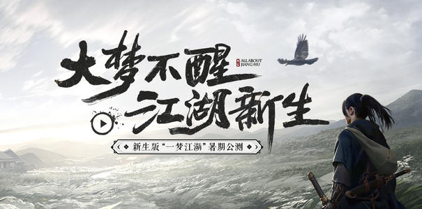 这才是真正的江湖手游,真正的江湖手游排行榜