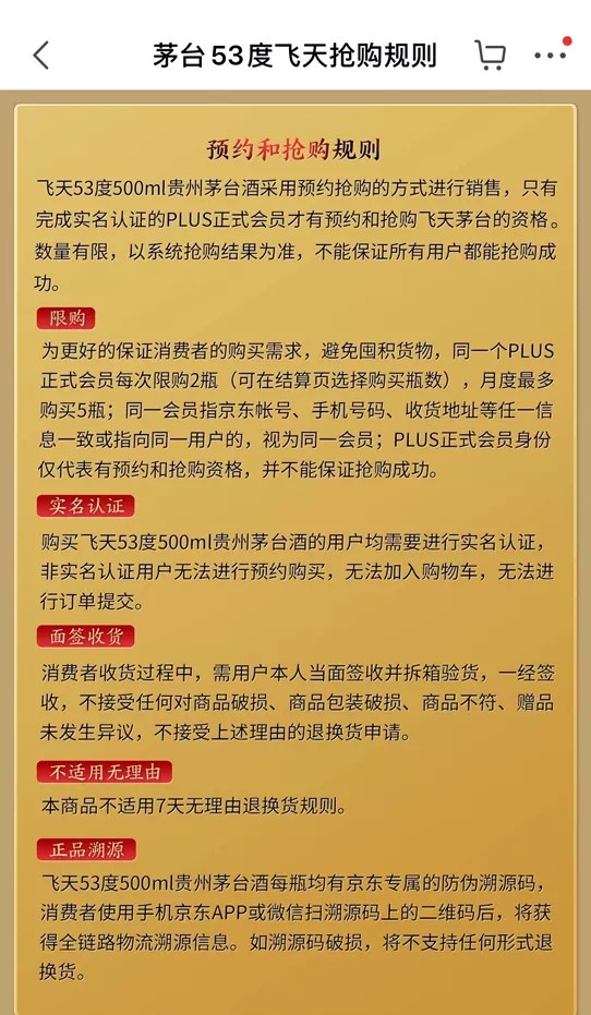 最新1499元飞天茅台酒抢购渠道,到茅台镇如何买到1499的飞天茅台