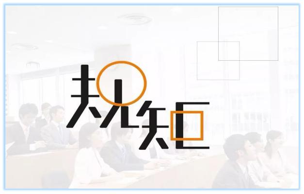 论语孔子给道上定的规矩,论语量力而行