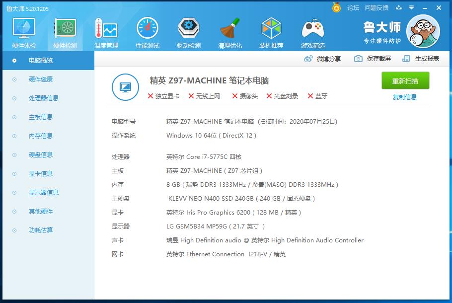 i75775c稳定性,i75775c相当于什么水平