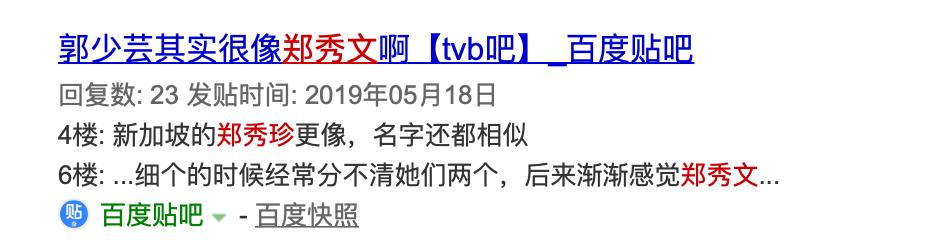 郑秀文和杨千嬅很像,像郑秀文