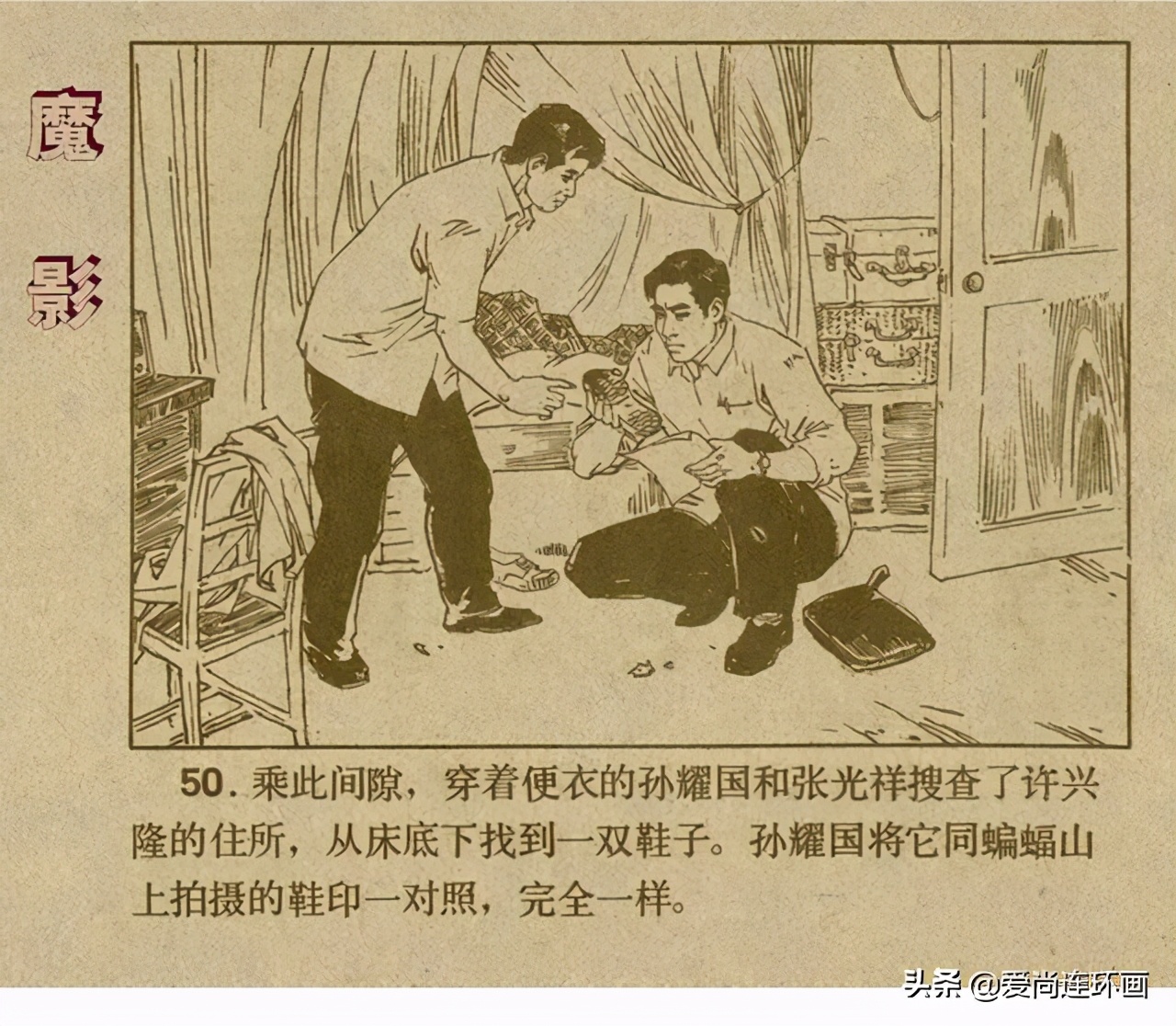 反特连环画,反特连环画古刹魔影