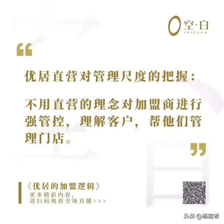 优居加盟,加盟优居需要什么条件