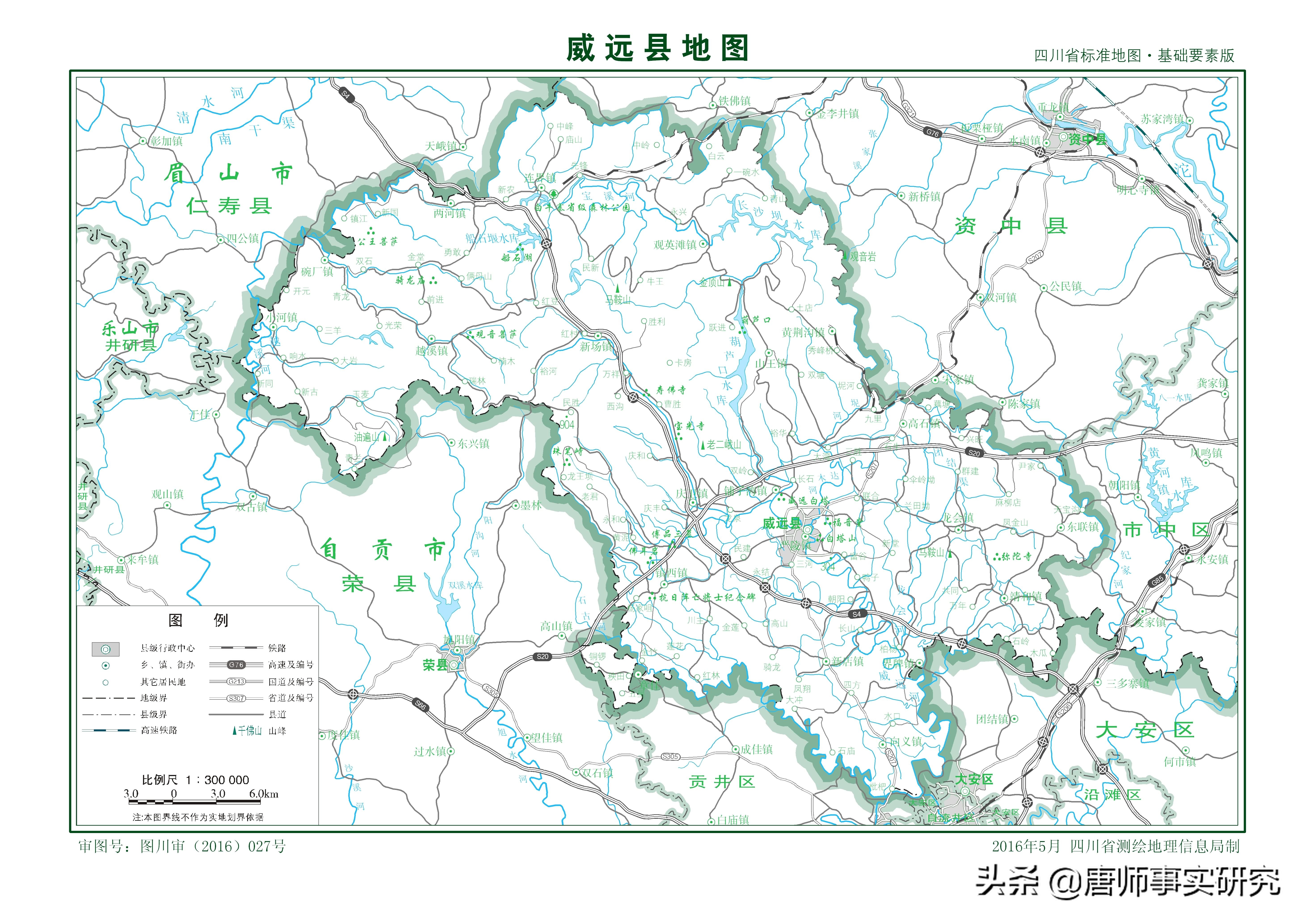 一个罕见的双心脏城市——四川威远县（手机游内江1）