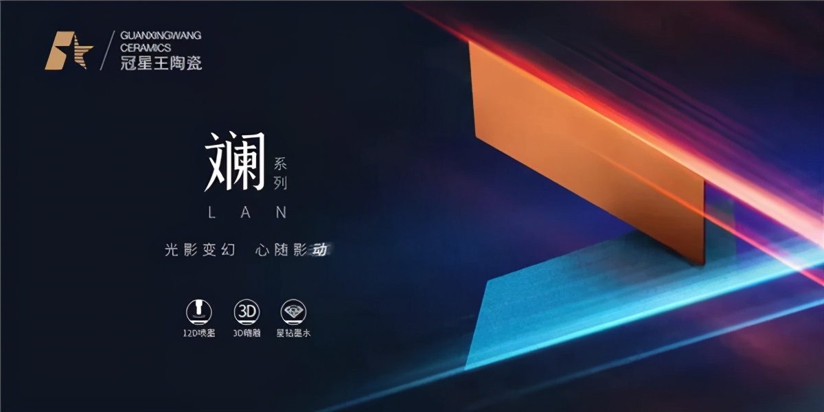 冠星王评测,冠星王瓷怎么样