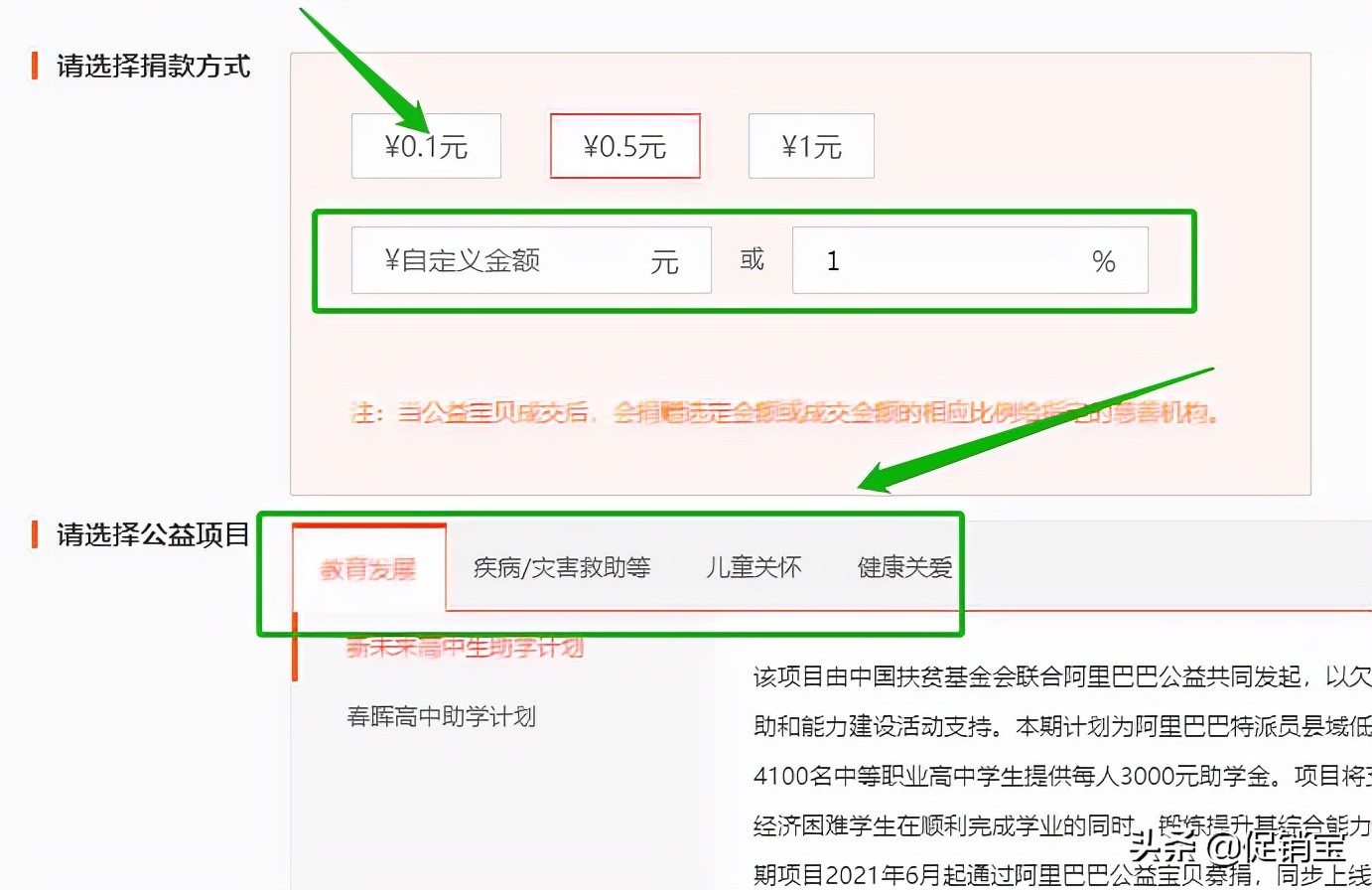 淘宝开通公益宝贝影响搜索流量,淘宝卖家公益宝贝怎么设置权限
