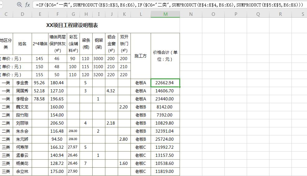 excel表格函数使用工程项目完成率,excel函数公式怎么求多项目及格率