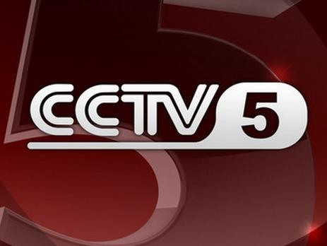 cctv5布宜诺斯艾利斯,cctv5在线直播观看2024世锦赛