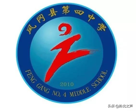 凤冈县四中校歌,2021凤冈四中校歌