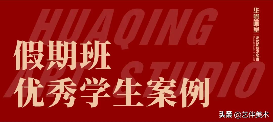北京华卿画室2023成绩,在北京华卿画室参加美术培训好吗