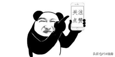 股四头肌：“我也不想这么凸出，谁让臀大肌和腘绳肌不争气呢！”