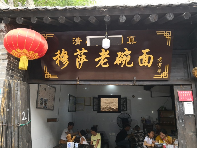 礼泉袁家第一村,陕西礼泉县袁家村自然生态观光园