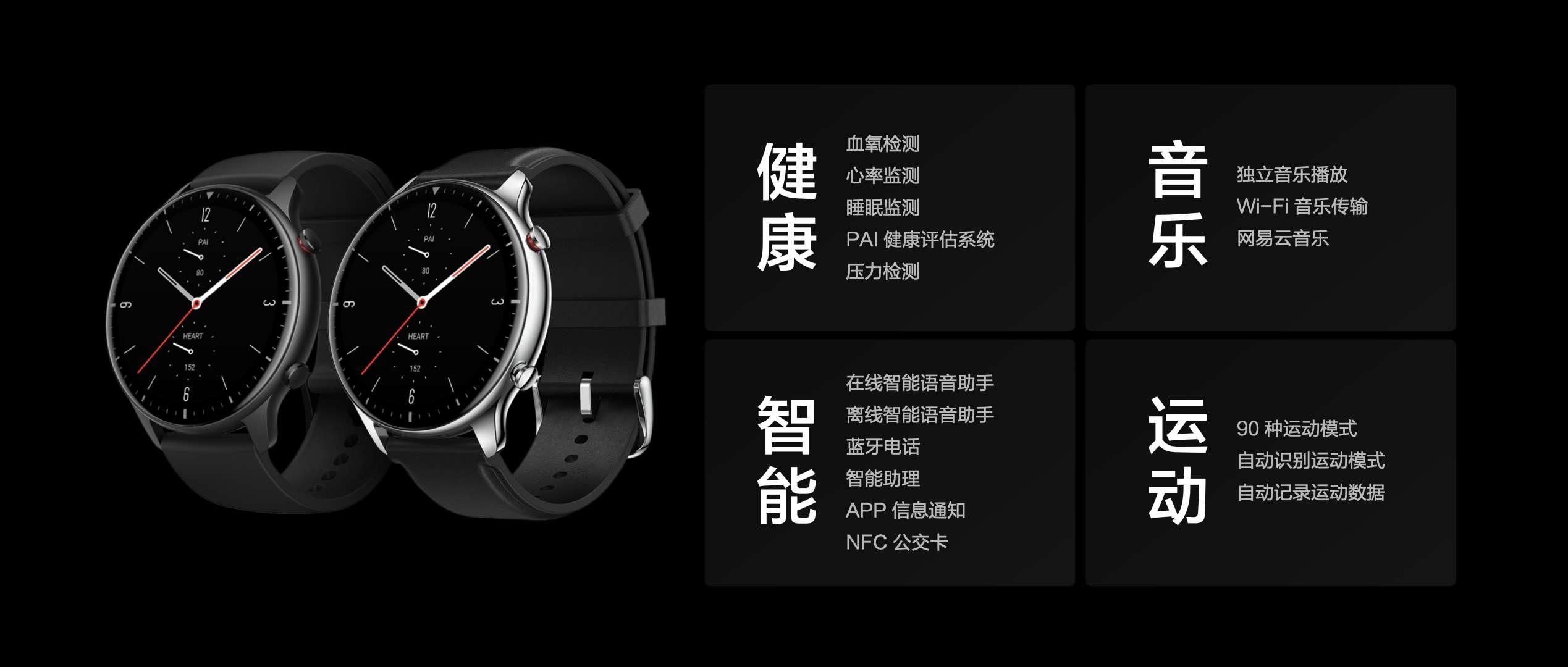 华米智能手表测氧,华米智能手表测评健康监测准确吗