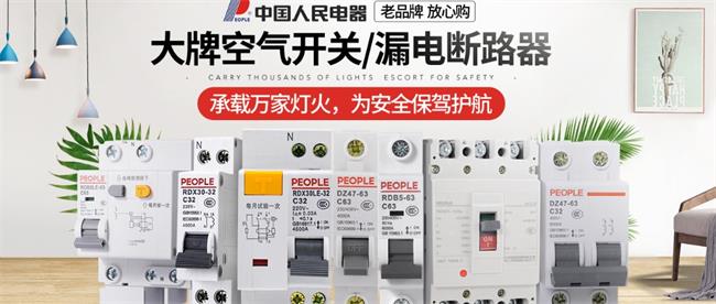 10千伏户外智能断路器什么牌子好,150a的断路器哪个最值钱