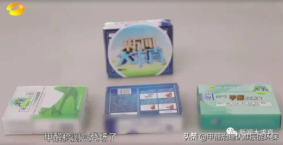 为什么不建议做甲醛检测,甲醛检测盒哪个品牌好