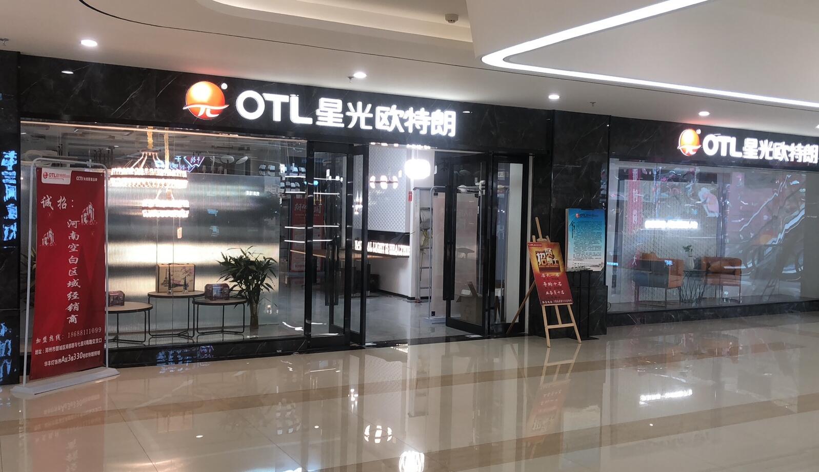 灯饰加盟篇,加盟灯饰哪家品牌火爆