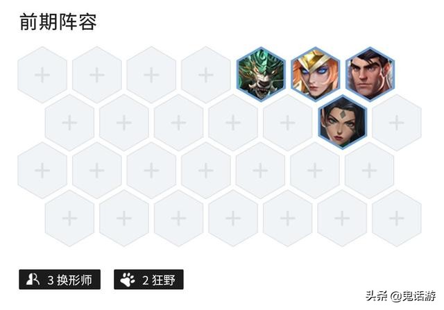 金铲铲之战怎么过渡到四龙神,金铲铲后期怎么换龙神