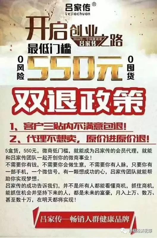 吕家传判了多少年,吕家传被判多少年