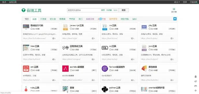 最好用的网页神器免费,神奇的网页神器