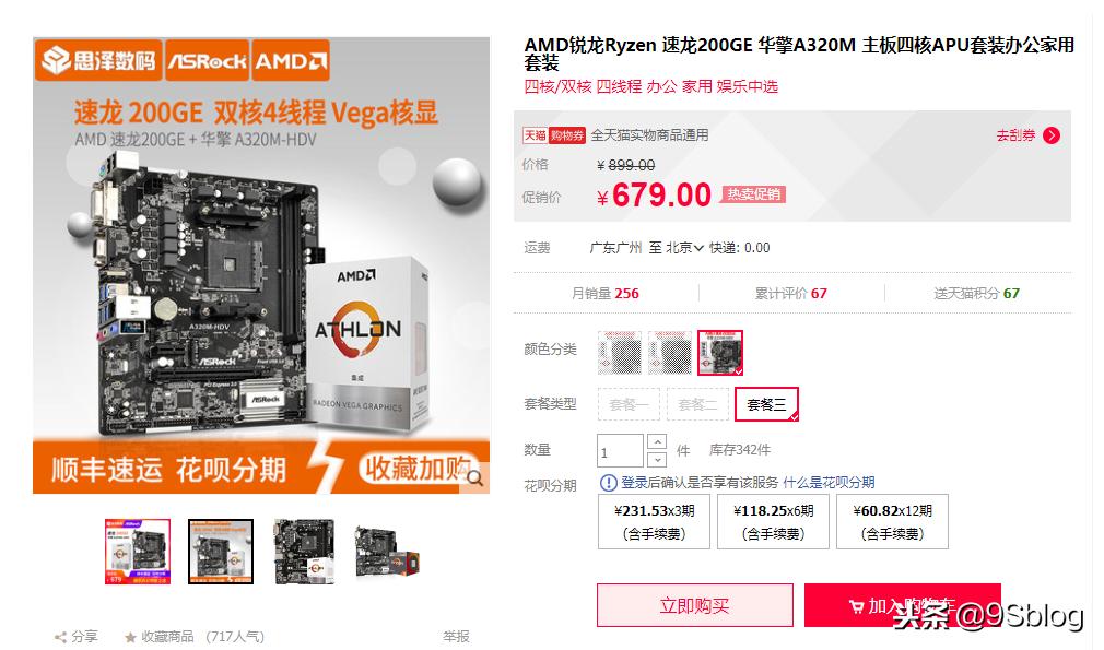 模拟装机系统,模拟装机软件