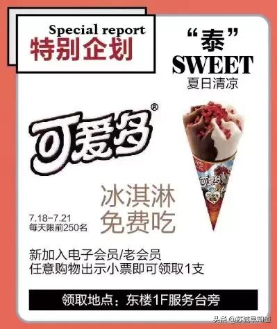 苏州泰华商城23区,苏州泰华商城奢侈品牌