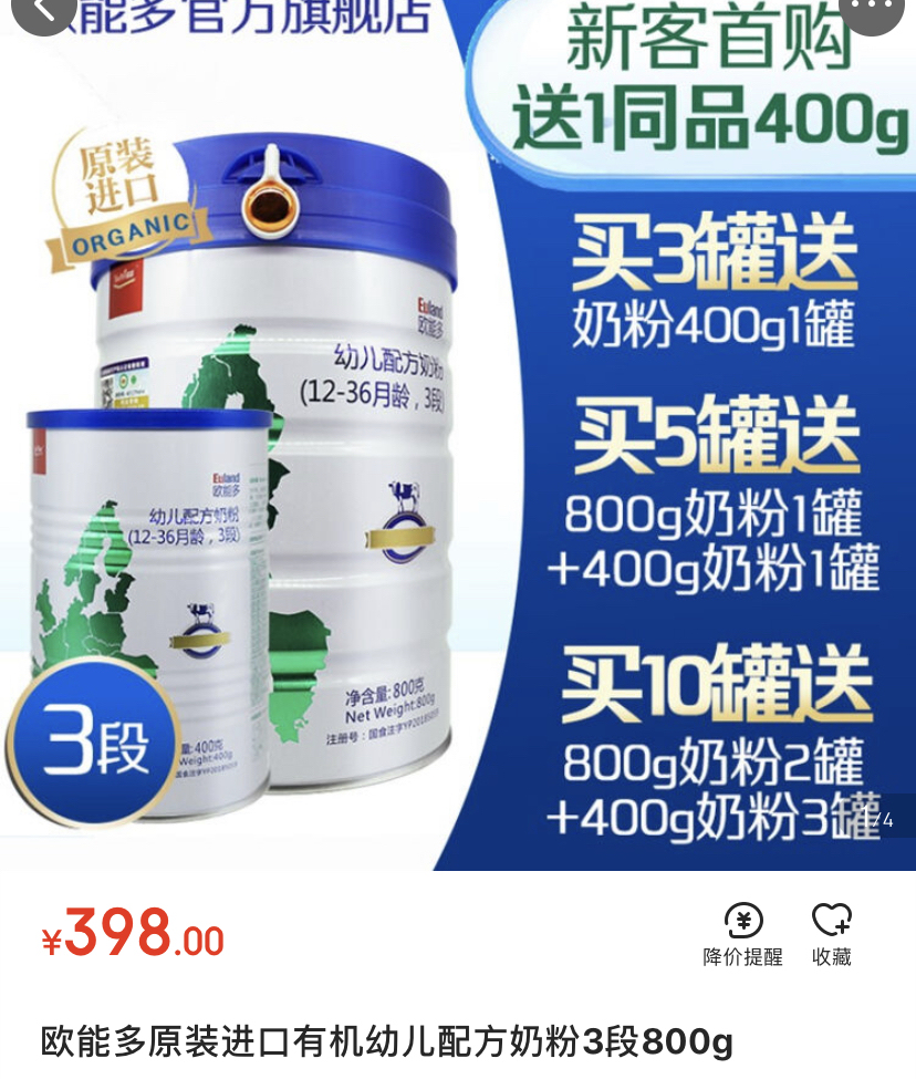 有机纯羊奶粉价格表,有机奶粉推荐成人