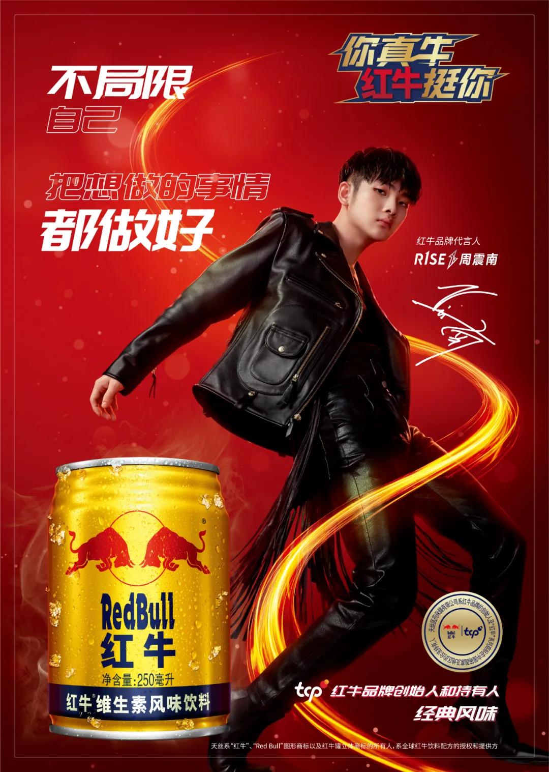 红牛新签的四位代言人,盘点红牛所有世界冠军