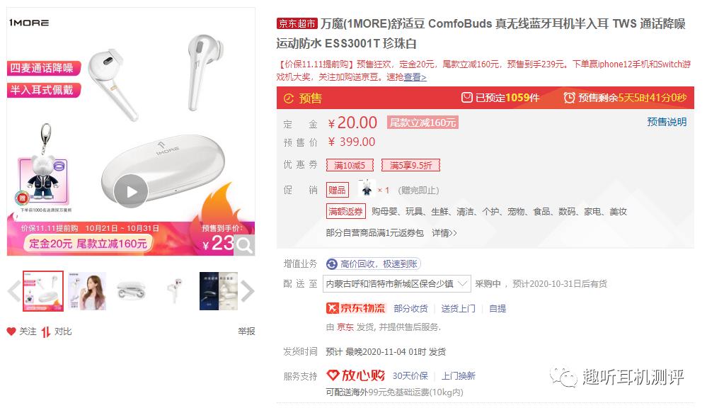 2020年十佳降噪蓝牙耳机入耳式,2020年500以内蓝牙耳机