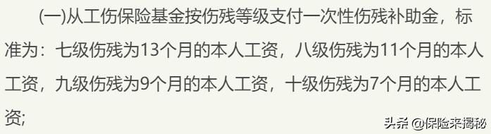 非深户社保知识点,社保法律知识点