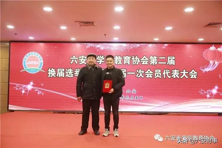 骞兼暀鍗忎細鎴愮珛澶т細,瀹夊窘鍏畨瀛﹀墠鏁欒偛鍗忎細