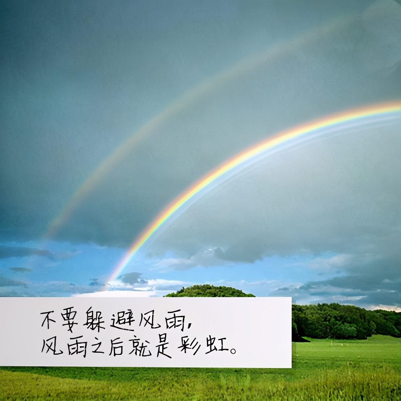 世界不是你想象的那样迷茫,不必彷徨不要悲伤