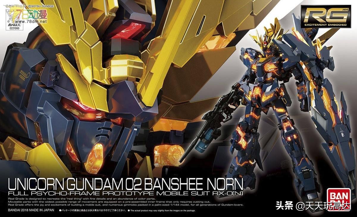 2019mg高达模型十佳,2018十大高达模型