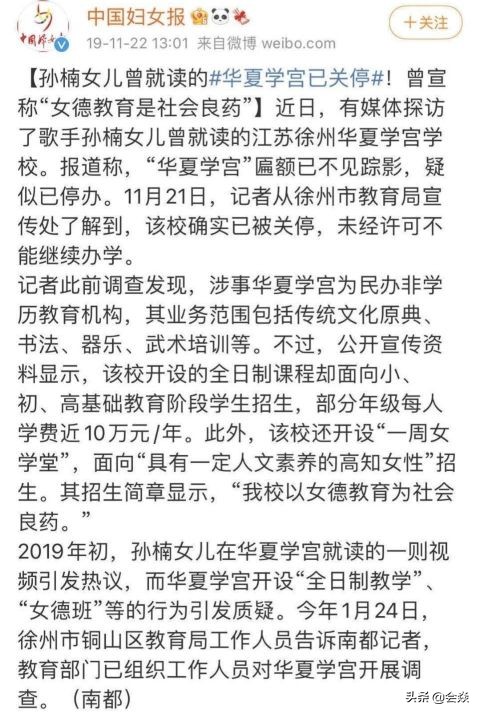 孙楠首次回应孩子教育,孙楠女儿上的学校被曝光