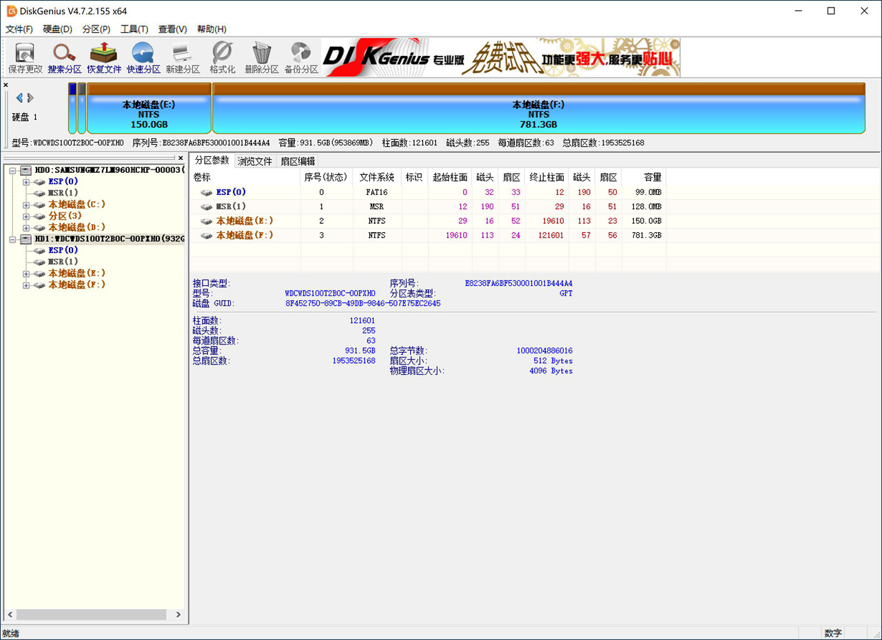 uefi系统迁移到nvme,系统从sata盘迁移到nvmessd中