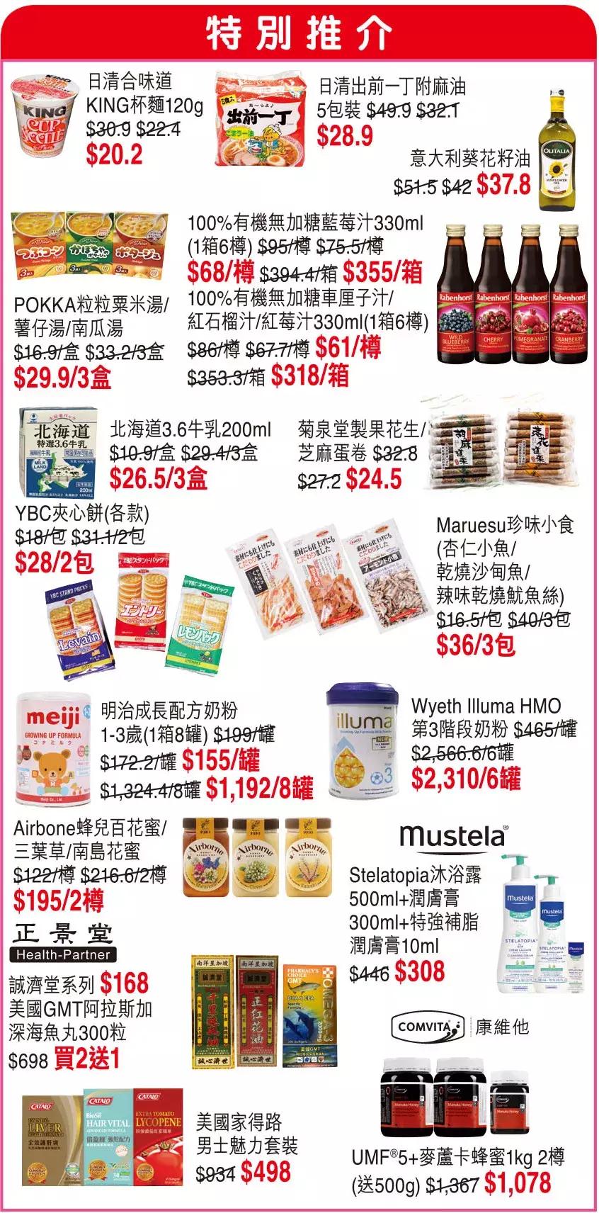 2018香港崇光百货店庆活动,2019香港崇光百货店庆时间