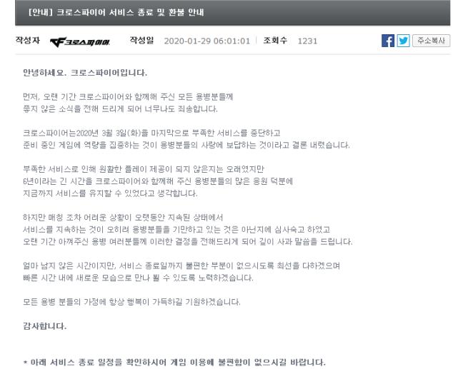 穿越火线新版本下架的模式,穿越火线停服公告国服