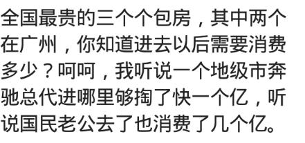 去高档场所是种怎样的体验?网友:一包瓜子998