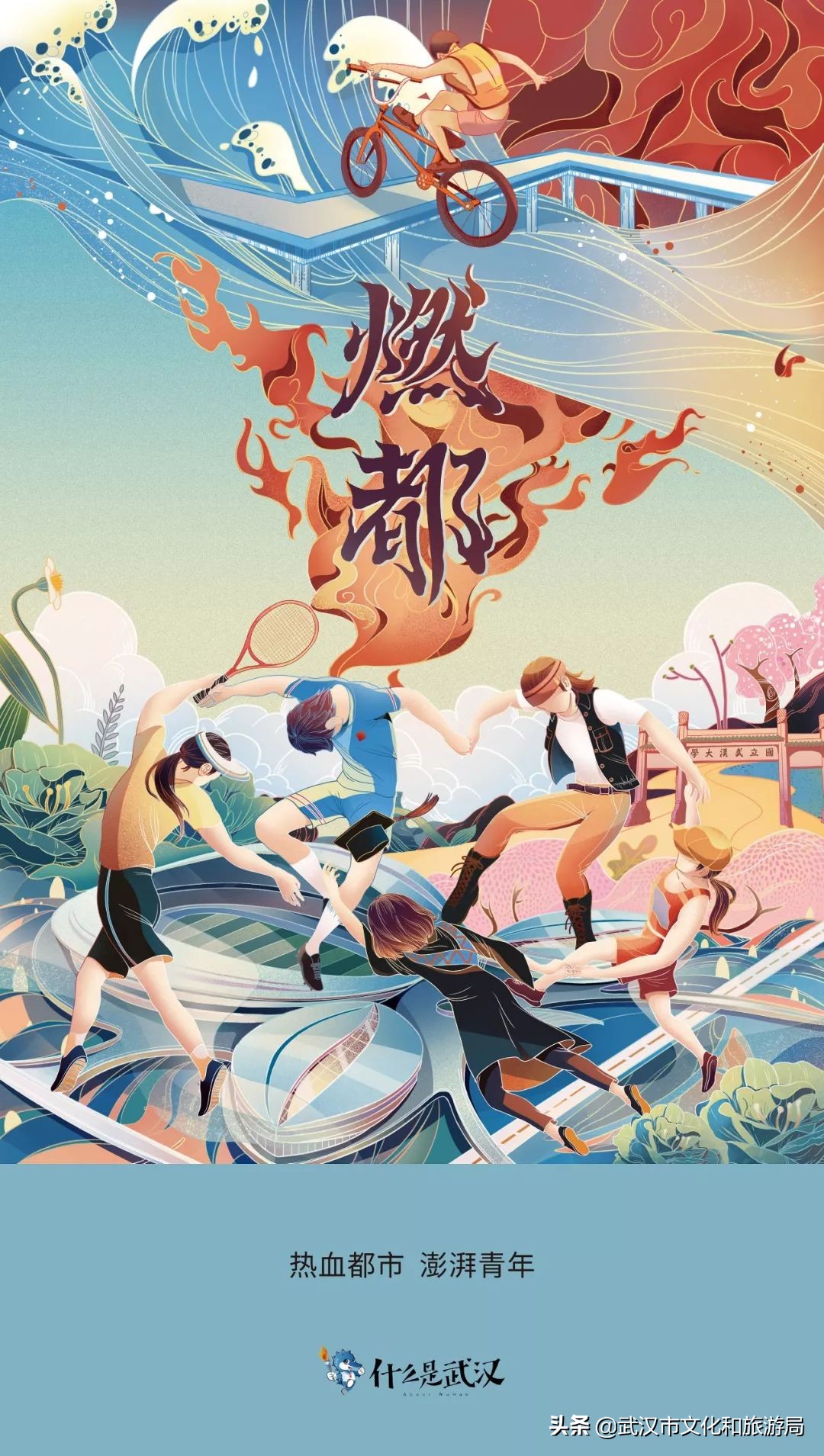 最美武汉创意画,武汉景点手绘画简单