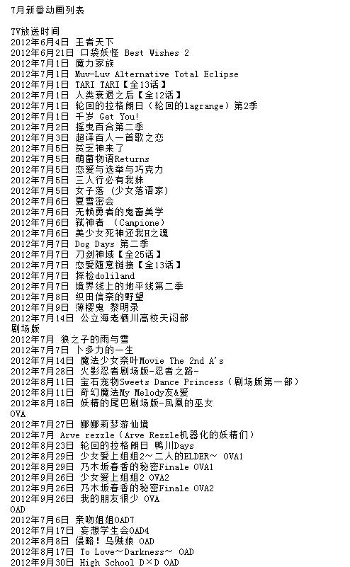 刀剑神域alicezation终章,刀剑神域alicization是第几季