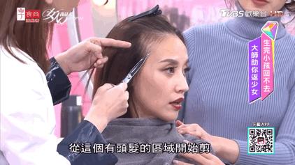 吴依霖护发秘诀,发神吴依霖短发