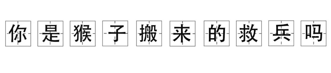 90后的那些黑历史,00后嘲笑90后的黑历史