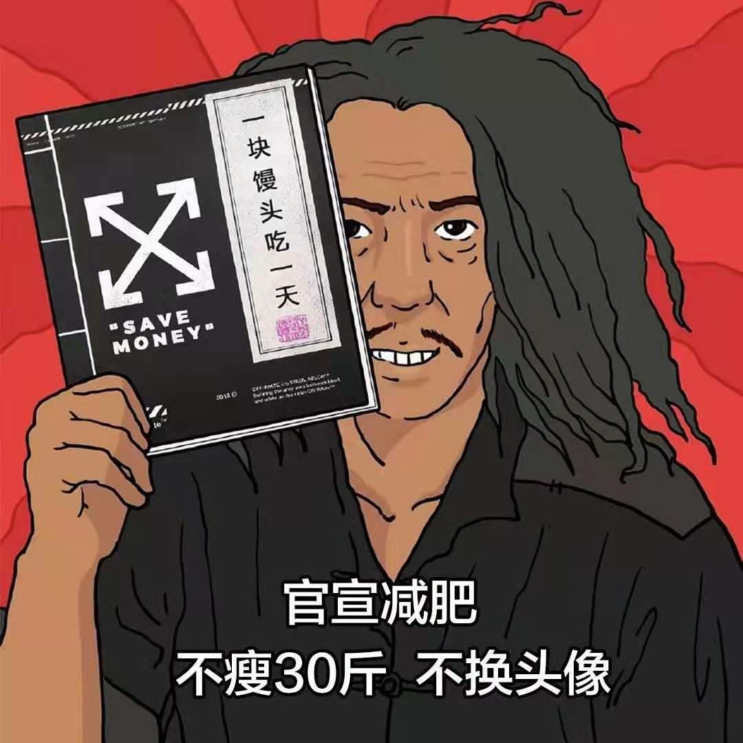 官宣减肥————星河滚滚，我不能胖，最新热门减肥图片