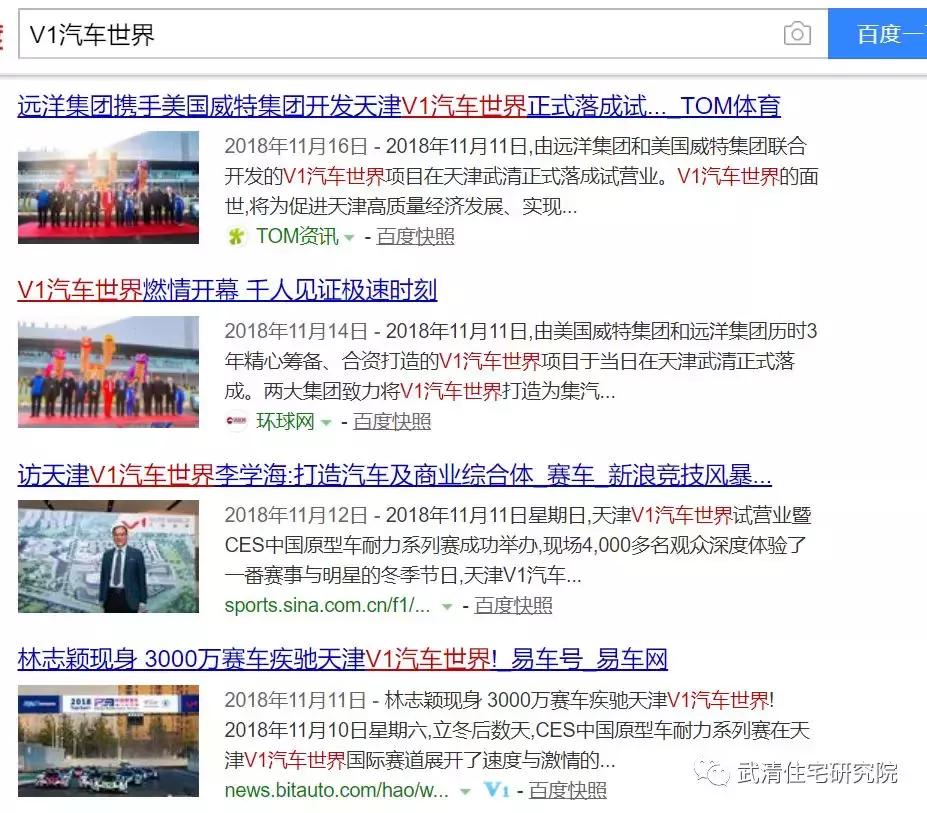 天津武清买房子值不值,武清买公寓房的优缺点