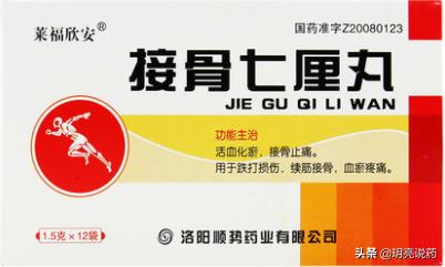 接骨止痛中成药主要有哪些,活血止痛接骨续筋的药