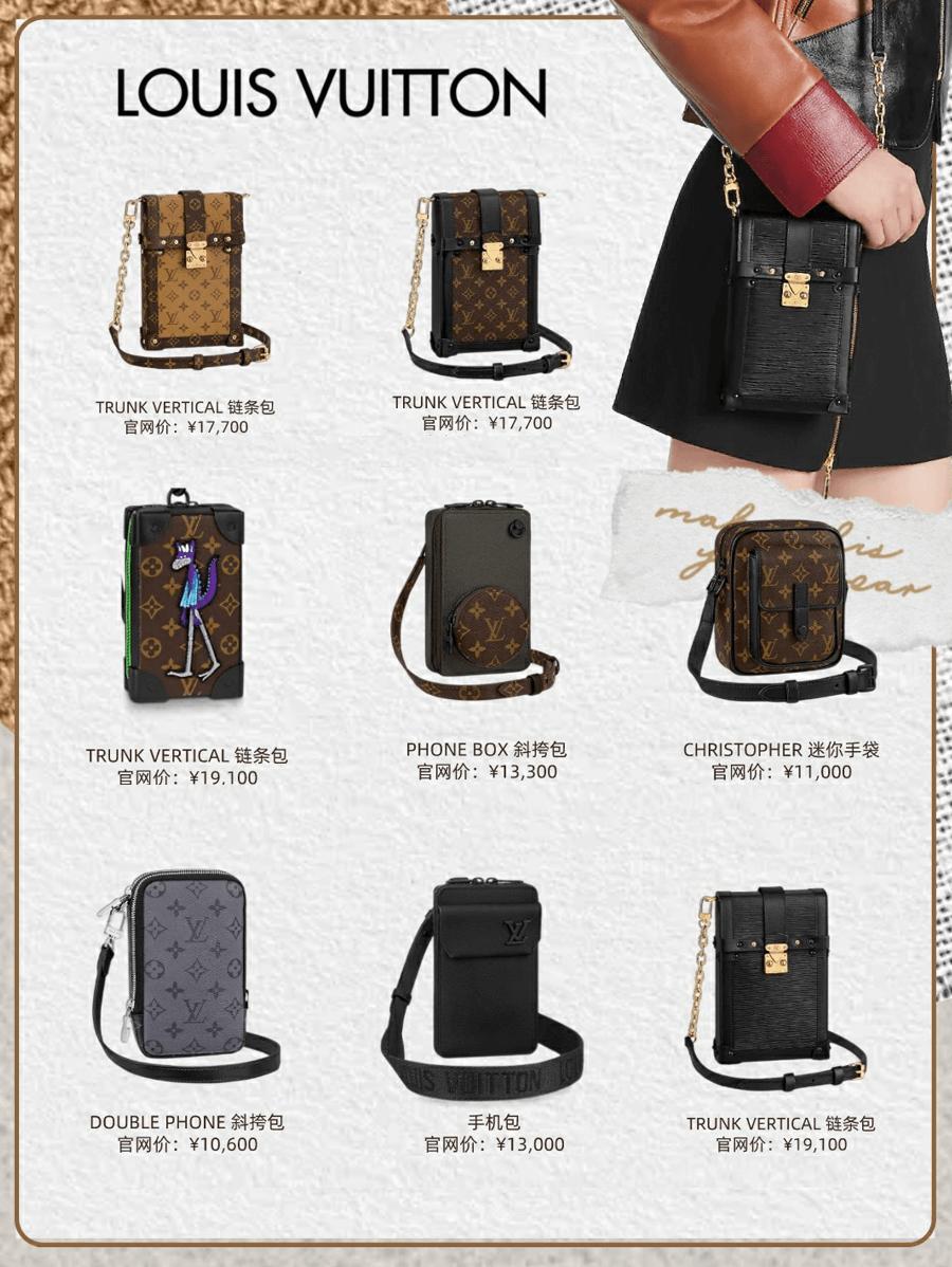 奢侈品大牌手机包合集丨万元内随便挑