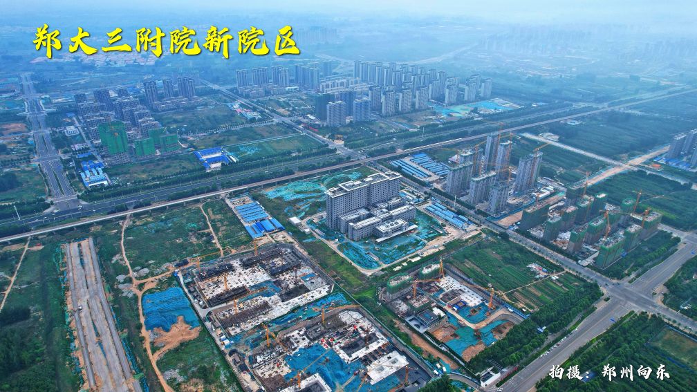 历时6年之久，我们来看一看郑州大学第三附属医院新院区现状如何