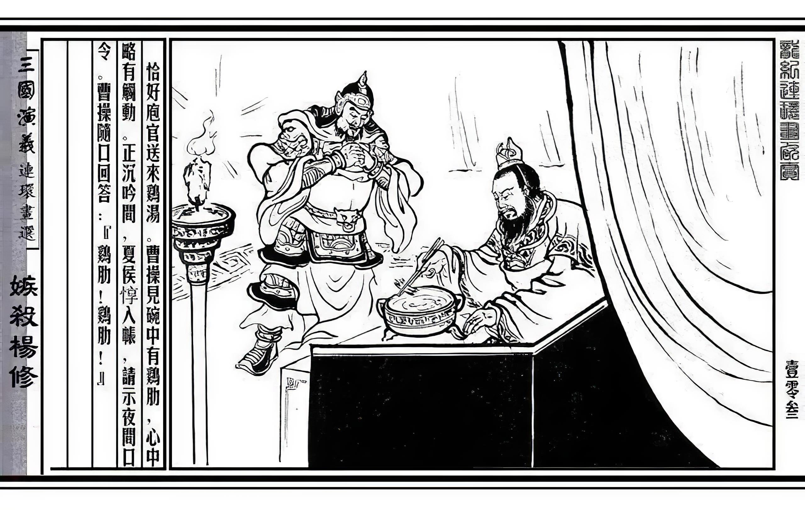 方相驱疫清光绪古籍国文教科书1910年第2册第12传承