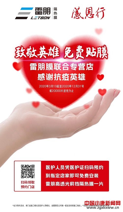 雷朋汽车隔热膜隔热率,雷朋隔热膜10年质保价格