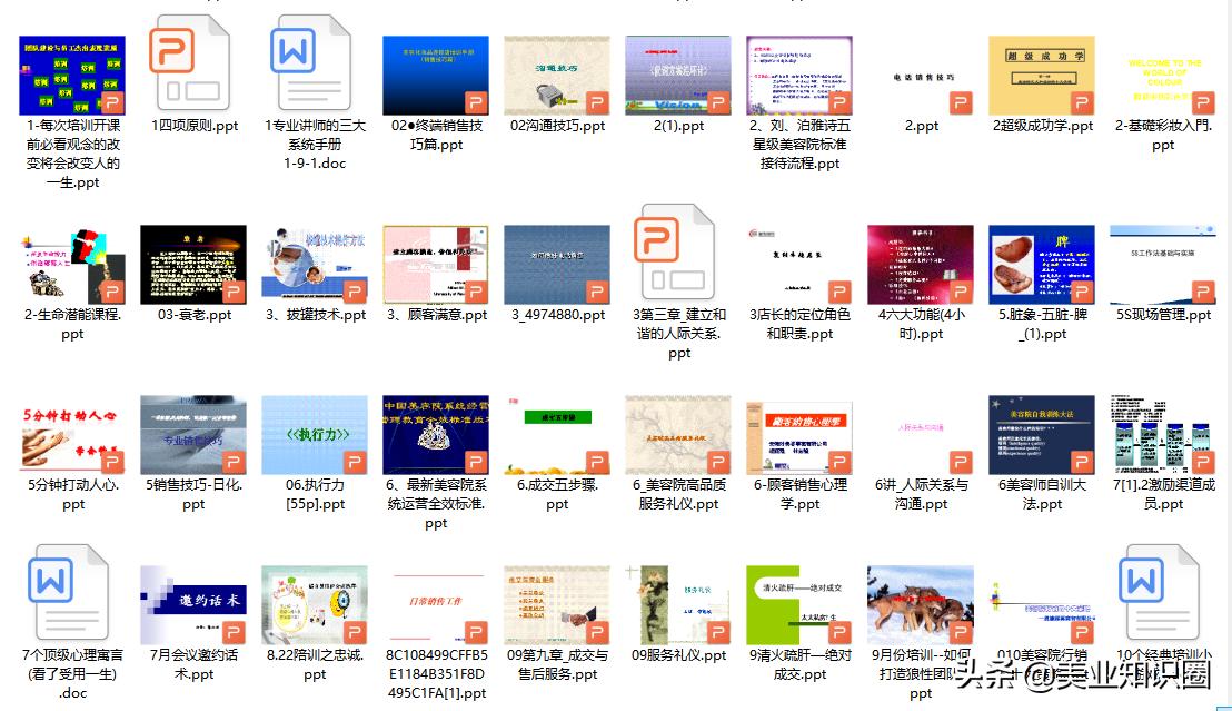 最后发一次：27000份美容院/厂家全套资料，60多个G，赶快领走