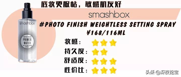 怎么选自己适合的定妆喷雾,平价定妆喷雾哪几款比较好